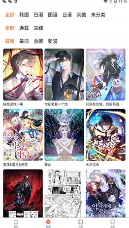 漫蛙3官方正版产品界面4